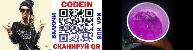 Codein Purple Drank  Бобров 