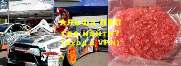 Альфа ПВП Абаза